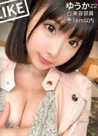 ゆうか 22歳 美容部員