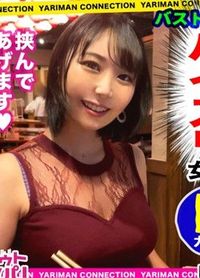 そらちゃん 25歳 レンタル彼女