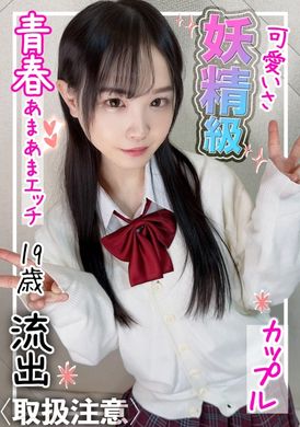 326FCT-102【処女貫通中出し】モジモジ恥ずかしがっている姿が超キュート！妖精みたいに可愛い系の青春あまあまラブラブSEX！！らん 19歳 - AV大平台 - 中文字幕，成人影片，AV，國產，線上看