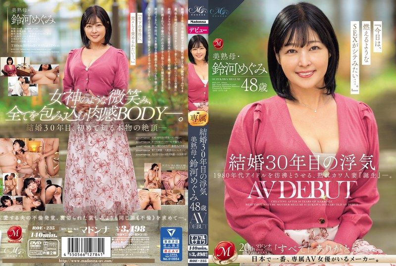 ROE-235結婚30年的出軌 美熟母・鈴河惠48歲 AV首次亮相 - AV大平台 - 中文字幕，成人影片，AV，國產，線上看