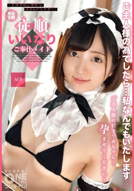 393OTIM-442完全主観 従順いいなりご奉仕メイド AOI - AV大平台 - 中文字幕，成人影片，AV，國產，線上看