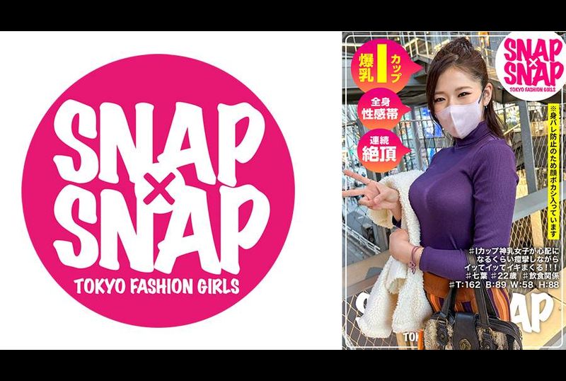 786SNA-021SNAP×SNAP model.021_七葉 - AV大平台 - 中文字幕，成人影片，AV，國產，線上看